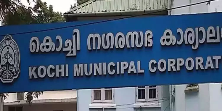 കൊച്ചി നഗരസഭയുടെ ഓഫിസ് മന്ദിരം 19 വർഷമായിട്ടും നിർമാണം പൂർത്തീകരിച്ചില്ലെന്ന് റിപ്പോർട്ട്
