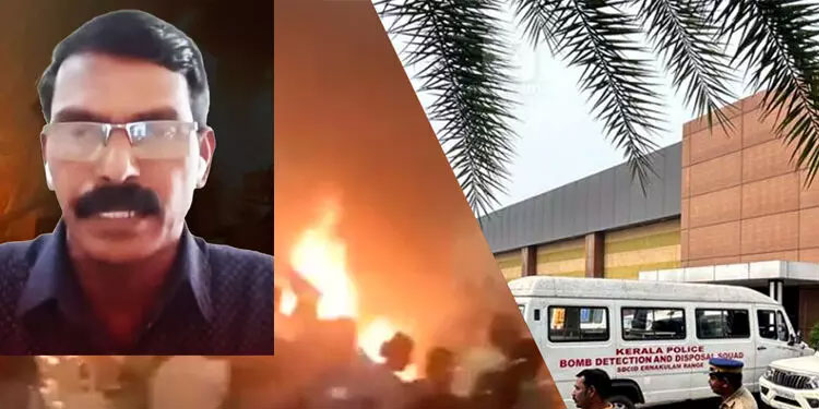 കളമശേരി സ്ഫോടനം: കോടതിയിൽ കുറ്റപത്രം സമർപ്പിച്ചു