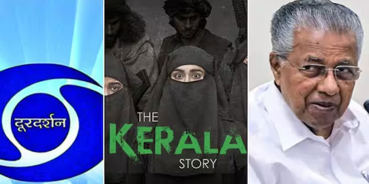 ‘കേരളത്തെ ഇകഴ്ത്താനുള്ള നീക്കം’:ദ കേരള സ്റ്റോറി സംപ്രേഷണം ദൂരദര്‍ശന്‍ പിന്‍വലിക്കണമെന്ന് മുഖ്യമന്ത്രി