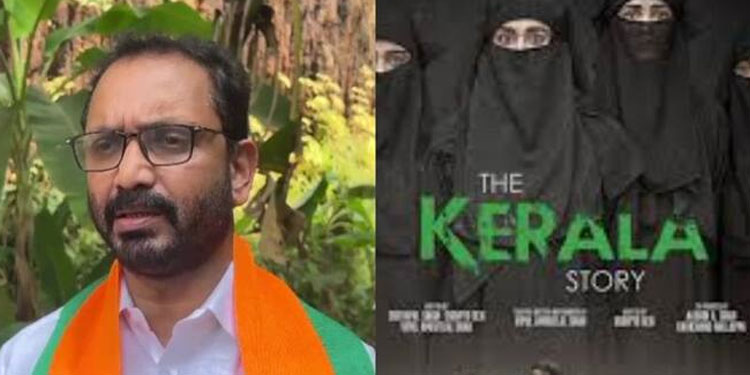 ലൗ ജിഹാദ് ഒരു റിയൽ സ്റ്റോറി, വിവാദമാക്കുന്നതിന് പിന്നില്‍ സ്ഥാപിത താല്‍പര്യക്കാര്‍: കെ സുരേന്ദ്രൻ