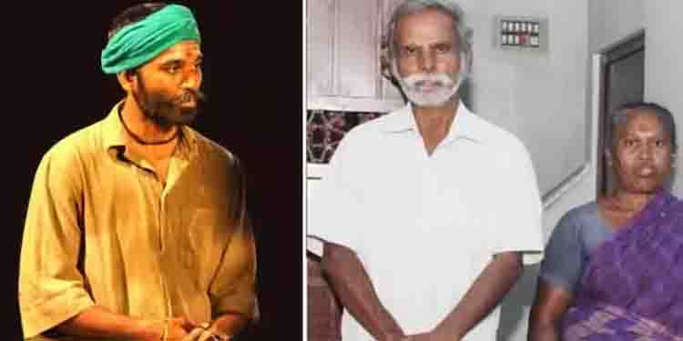 ധനുഷിന്‍റെ യഥാര്‍ത്ഥ പിതാവ് എന്ന് അവകാശപ്പെട്ട കതിരേശന്‍ മരിച്ചു; മരണം നിയമ പോരാട്ടം തുടരുന്നതിനിടെ
