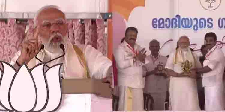 ‘കരുവന്നൂർ ഇടത് കൊള്ളയുടെ ഉദാഹരണം’; കുന്നംകുളത്ത് എൽഡിഎഫിനെയും യുഡിഎഫിനെയും കടന്നാക്രമിച്ച് മോദി