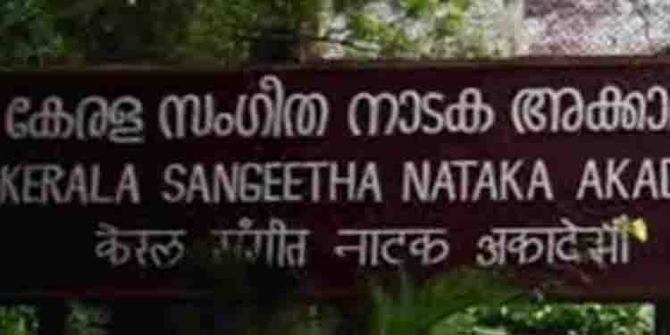 ‘വ്യാജ പ്രചാരണങ്ങളെ തള്ളണം’; അപകട-വൈദ്യ ഇന്‍ഷുറന്‍സ്  പ്രചാരണങ്ങളില്‍ അക്കാദമി വിശദീകരണം