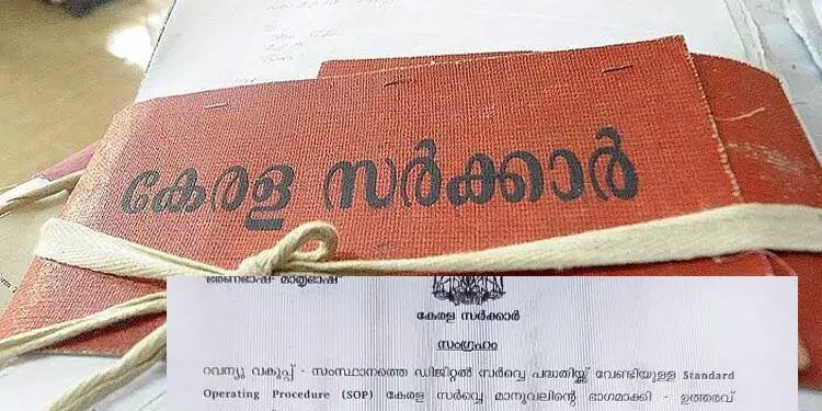 ഔദ്യോഗിക പദവിക്ക് നിരക്കാത്ത സന്ദേശങ്ങൾ അയച്ച ആർ.ഡി.ഒ ഓഫിസിലെ ക്ലർക്കിനെ സസ്പെ ന്റ് ചെയ്തു
