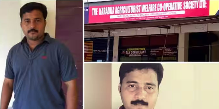 കാറഡുക്ക സഹകരണ സൊസൈറ്റി തട്ടിപ്പ്: കേസ് കാസർകോട് ജില്ലാ ക്രൈംബ്രാഞ്ചിന് കൈമാറി, അന്വേഷണത്തിന് എട്ടംഗ സംഘം