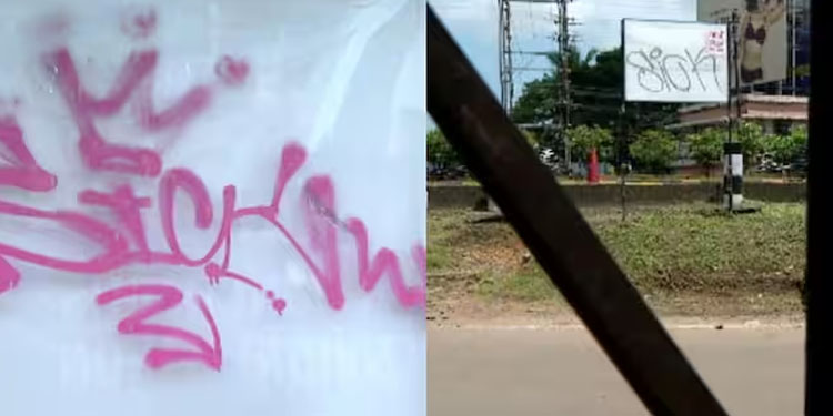 പൊതു ഇടങ്ങളിൽ ഒരിടവും ഒഴിവാക്കാതെ ഗ്രാഫിറ്റി വരകൾ, കൊച്ചിയിൽ ആശങ്കയിൽ നാട്ടുകാർ