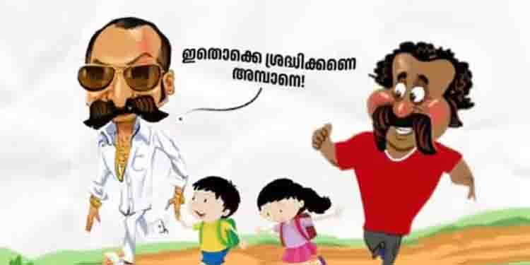 കുട്ടികളെ സ്കൂളിലാക്കാന്‍ രംഗണ്ണനും അമ്പാനും; വിമര്‍ശനം വന്നതോടെ പോസ്റ്റ് പിന്‍വലിച്ചു