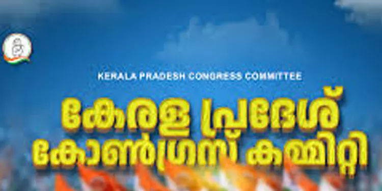 കെ.പി.സി.സി. സെക്രട്ടറി ബാലകൃഷ്ണൻ പെരിയ അടക്കം നാലു നേതാക്കളെ കോൺഗ്രസ് പുറത്താക്കി