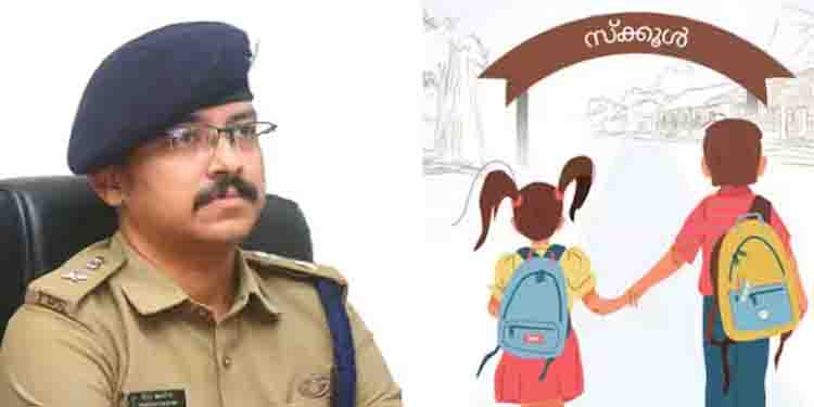 ‘പ്രിയപ്പെട്ട കുട്ടികളേ, ചതിക്കുഴികൾ പതിയിരിക്കുന്നുണ്ട്, തിരിച്ചറിയണം’; വിദ്യാർത്ഥികളോട് കൊച്ചി പൊലീസ്
