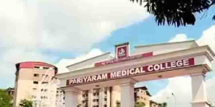 പരിയാരം മെഡിക്കല്‍ കോളേജില്‍ ഹൃദയ ശസ്ത്രക്രിയകള്‍ മുടങ്ങി; 26 രോഗികളെ തിരിച്ചയച്ചു