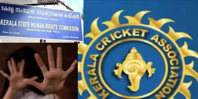 ക്രിക്കറ്റ് കോച്ച് പീഡിപ്പിച്ച സംഭവം: മനുഷ്യാവകാശ കമീഷൻ കേസെടുത്തു