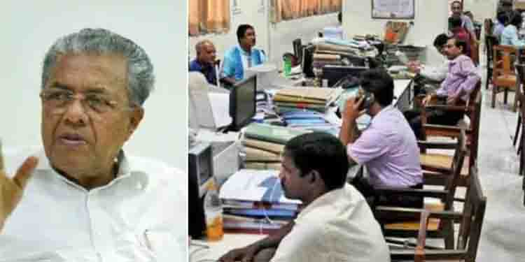 സർക്കാർ ജീവനക്കാരിൽ നിന്ന് വീണ്ടും സാലറി ചലഞ്ച്; വയനാടിനായി കുറഞ്ഞത് 5 ദിവസത്തെ ശമ്പളം നൽകും