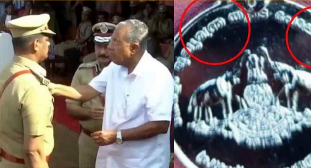 മുഖ്യമന്ത്രി വിതരണം ചെയ്ത പോലീസ് മെഡലുകളിൽ അക്ഷരത്തെറ്റ് വന്നതിൽ അന്വേഷണം