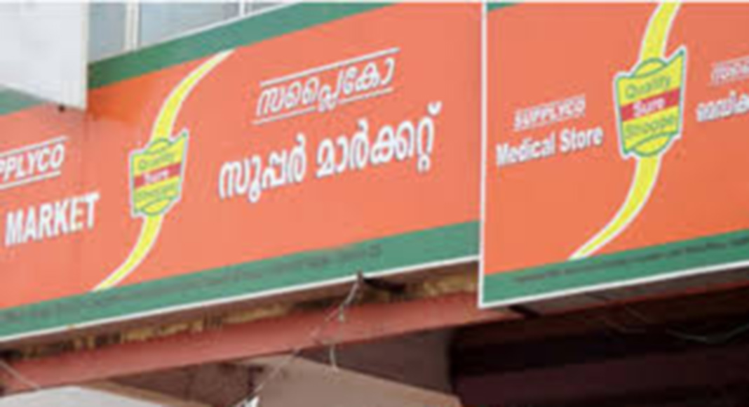 സപ്ലൈകോയുടെ പേരിൽ തട്ടിപ്പ് ; മുന്നറിയിപ്പ് നൽകി സപ്ലൈകോ മാനേജ്മെൻറ്